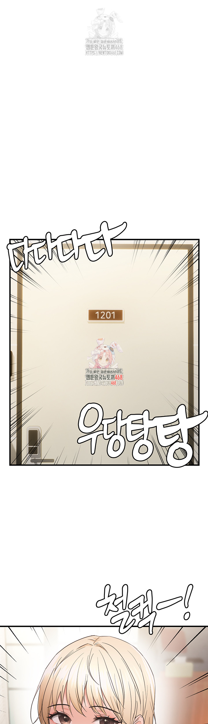 Disciplining the Top Delinquent Bitch Through a Random Chatting App Raw - Chapter 43 [photo 1] - MangaPorn