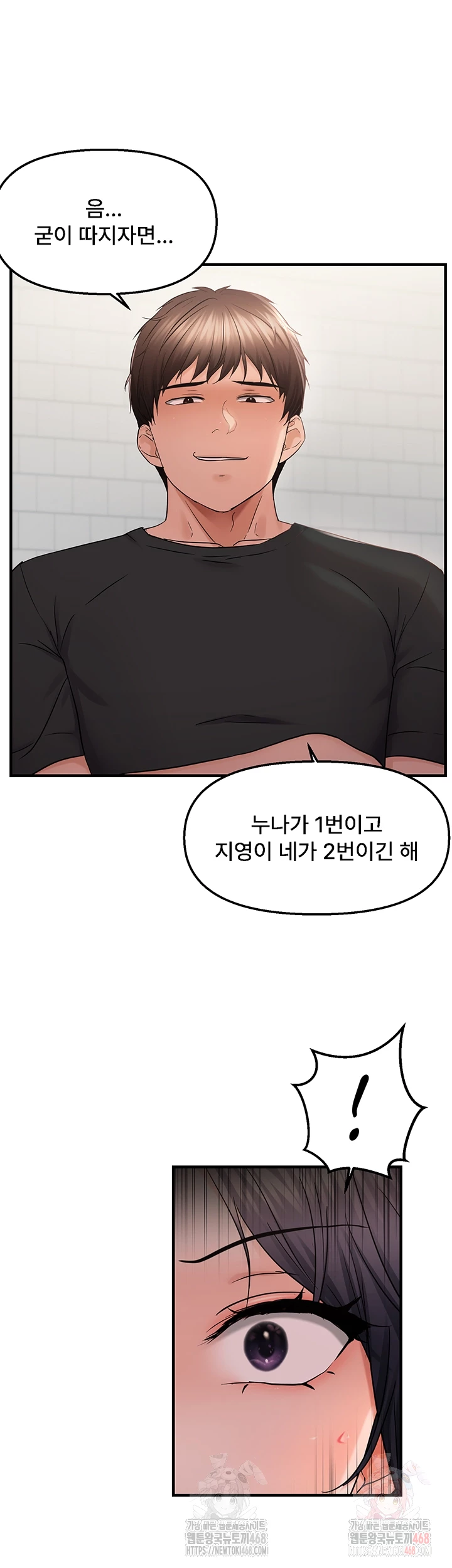 Disciplining the Top Delinquent Bitch Through a Random Chatting App Raw - Chapter 43 [photo 12] - MangaPorn