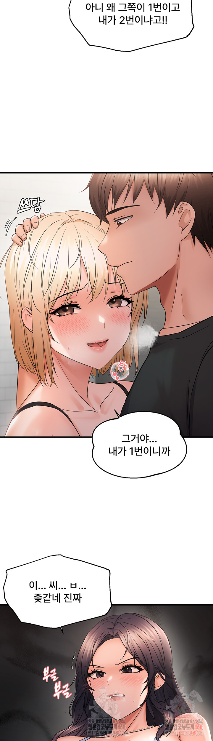 Disciplining the Top Delinquent Bitch Through a Random Chatting App Raw - Chapter 43 [photo 16] - MangaPorn