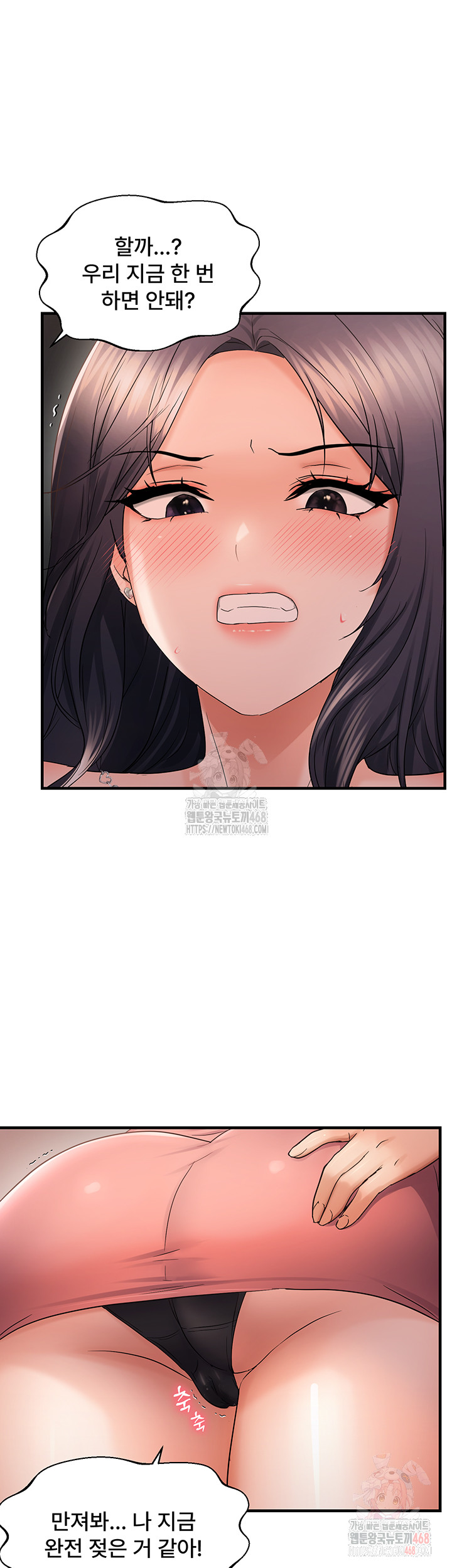 Disciplining the Top Delinquent Bitch Through a Random Chatting App Raw - Chapter 43 [photo 18] - MangaPorn