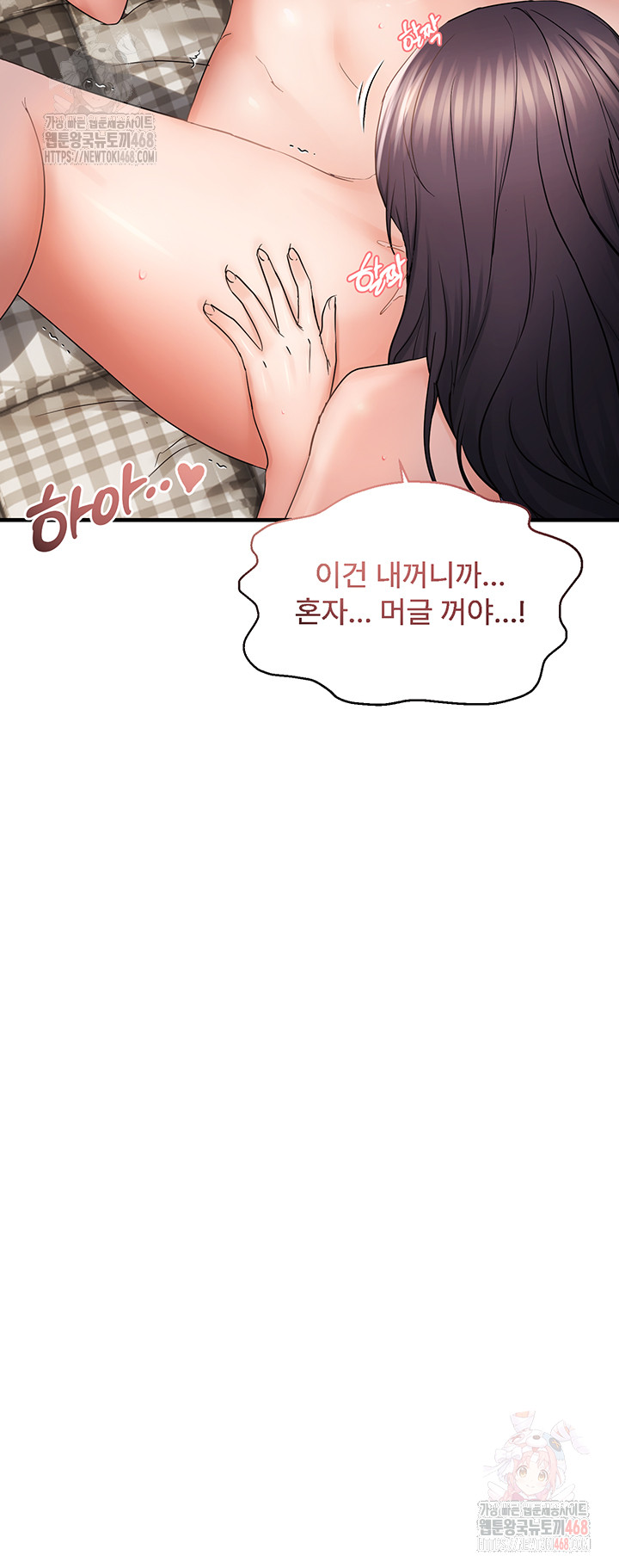 Disciplining the Top Delinquent Bitch Through a Random Chatting App Raw - Chapter 43 [photo 37] - MangaPorn