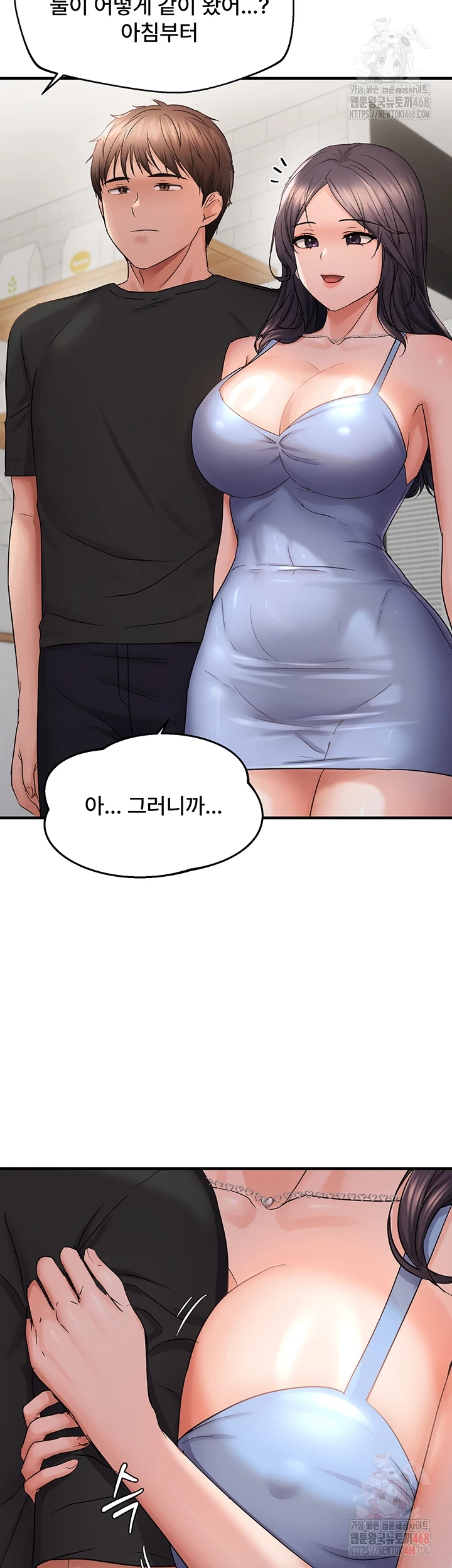 Disciplining the Top Delinquent Bitch Through a Random Chatting App Raw - Chapter 43 [photo 8] - MangaPorn