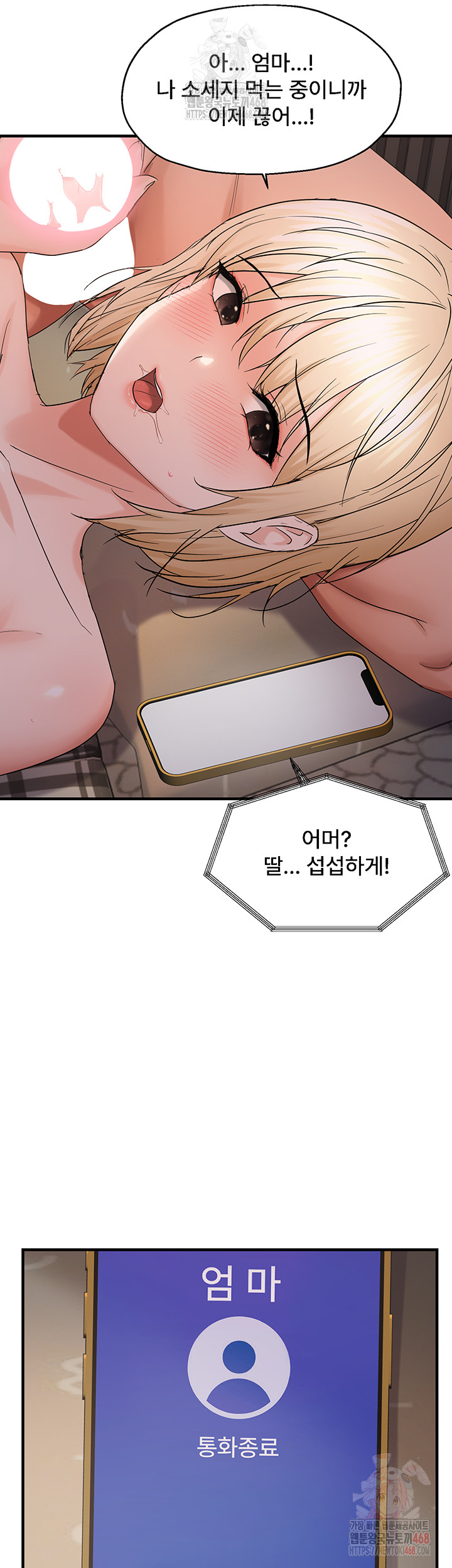 Disciplining the Top Delinquent Bitch Through a Random Chatting App Raw - Chapter 44 [photo 10] - MangaPorn