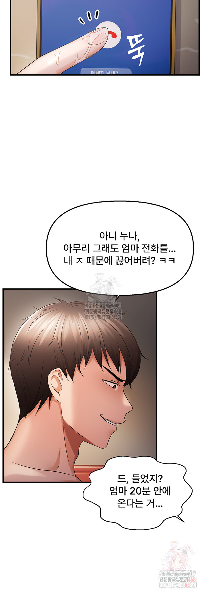 Disciplining the Top Delinquent Bitch Through a Random Chatting App Raw - Chapter 44 [photo 11] - MangaPorn