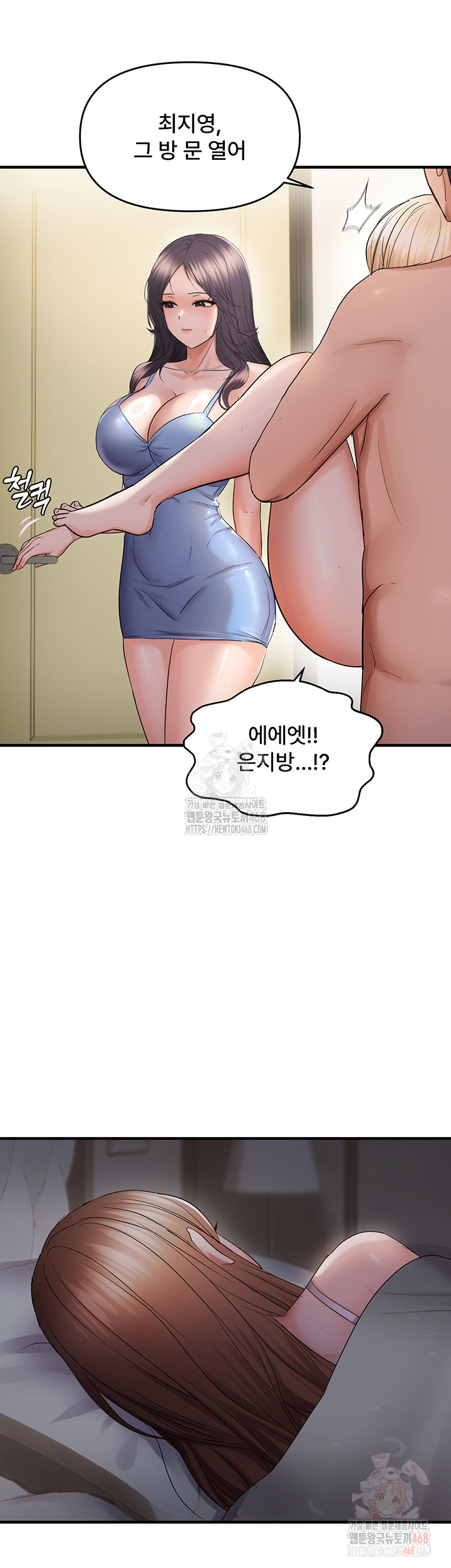 Disciplining the Top Delinquent Bitch Through a Random Chatting App Raw - Chapter 44 [photo 15] - MangaPorn