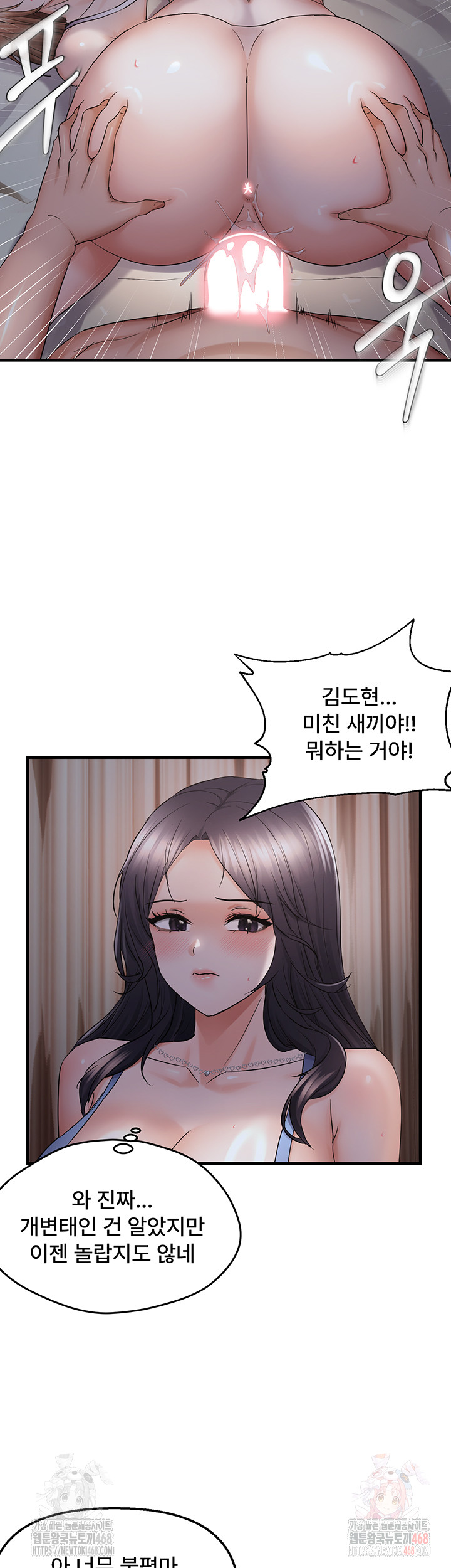 Disciplining the Top Delinquent Bitch Through a Random Chatting App Raw - Chapter 44 [photo 19] - MangaPorn