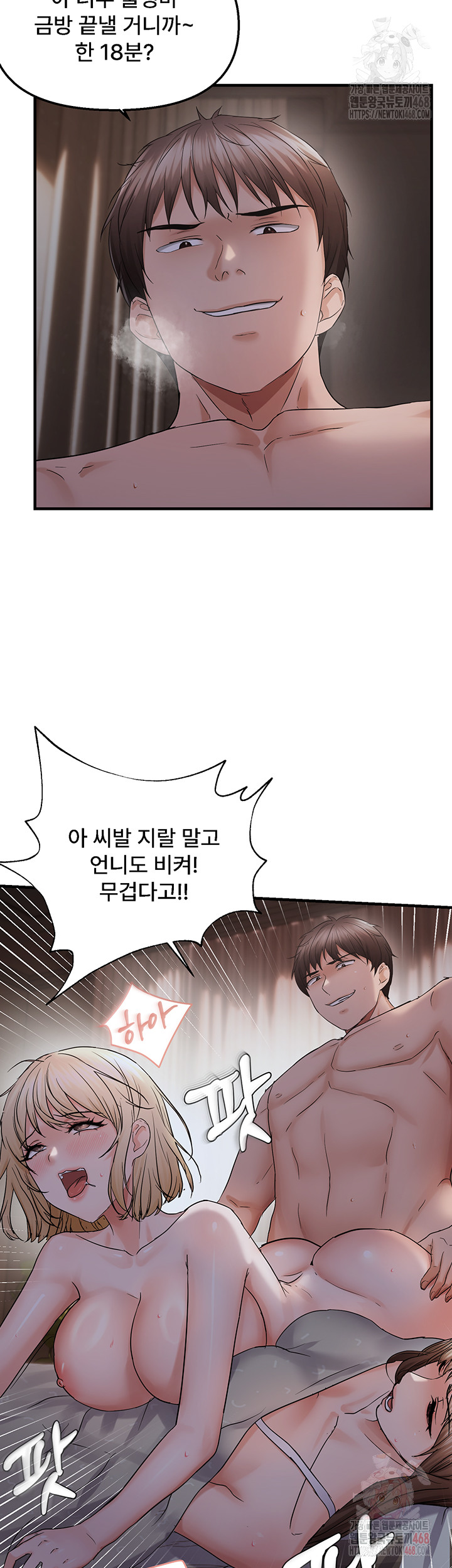 Disciplining the Top Delinquent Bitch Through a Random Chatting App Raw - Chapter 44 [photo 20] - MangaPorn