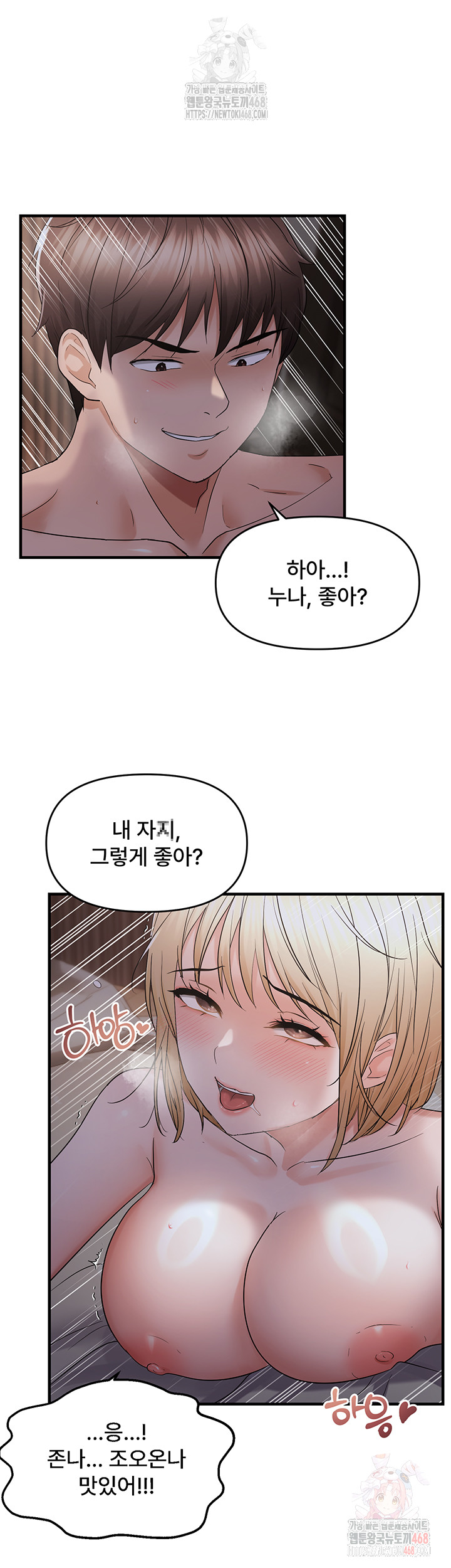 Disciplining the Top Delinquent Bitch Through a Random Chatting App Raw - Chapter 44 [photo 24] - MangaPorn