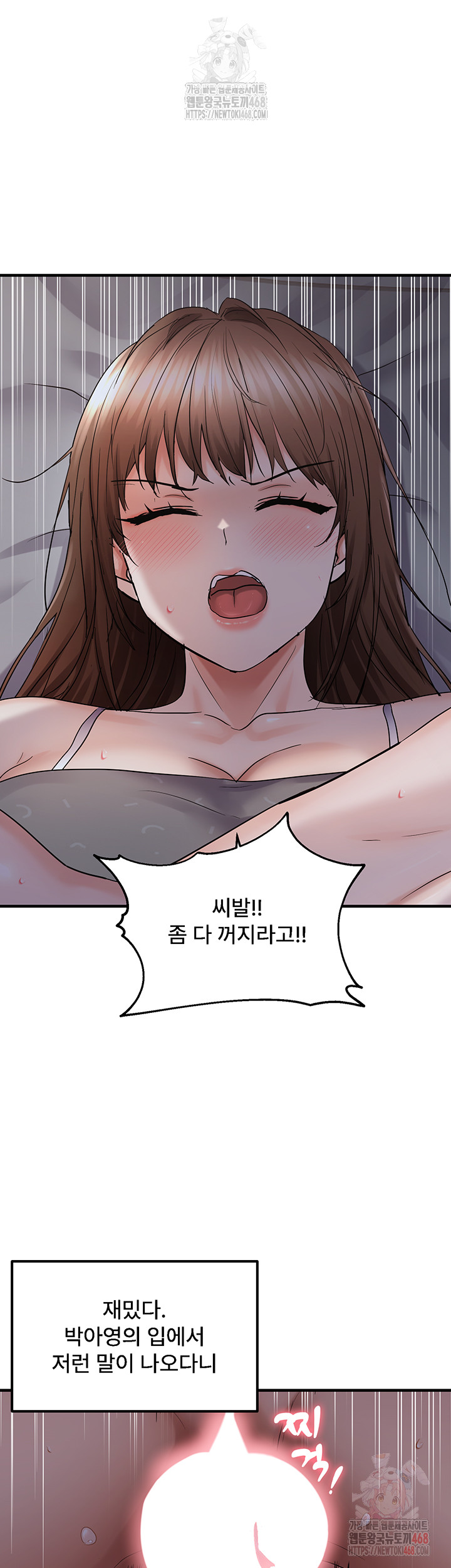 Disciplining the Top Delinquent Bitch Through a Random Chatting App Raw - Chapter 44 [photo 25] - MangaPorn