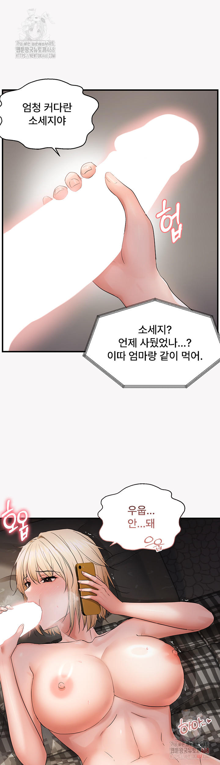 Disciplining the Top Delinquent Bitch Through a Random Chatting App Raw - Chapter 44 [photo 3] - MangaPorn