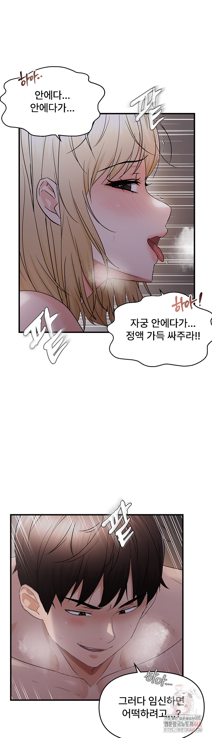 Disciplining the Top Delinquent Bitch Through a Random Chatting App Raw - Chapter 44 [photo 30] - MangaPorn