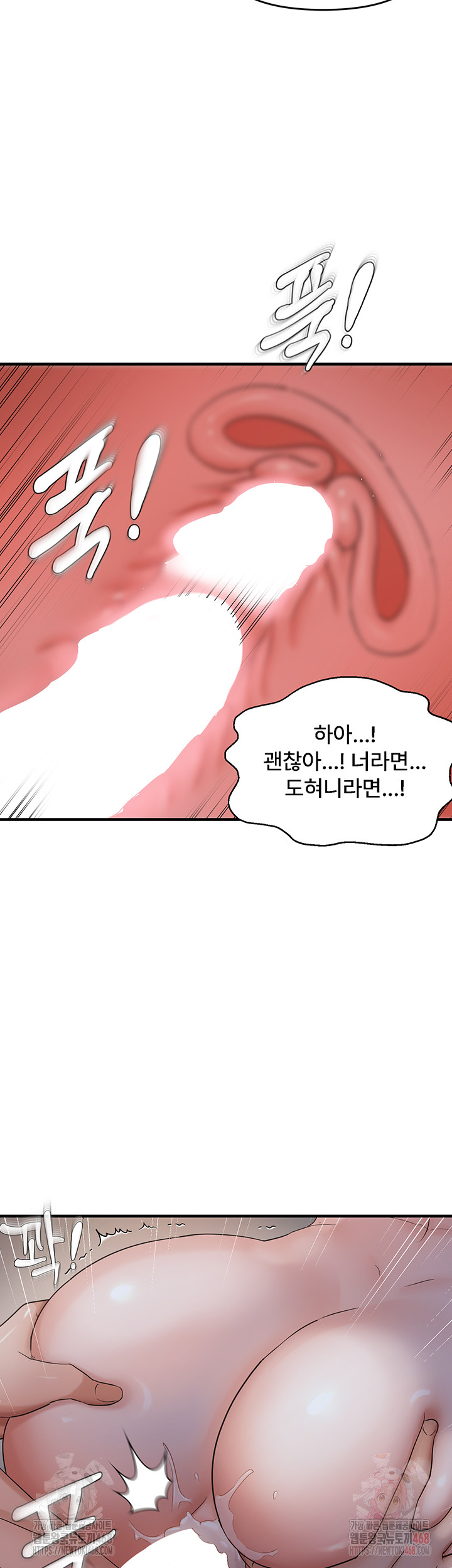 Disciplining the Top Delinquent Bitch Through a Random Chatting App Raw - Chapter 44 [photo 31] - MangaPorn