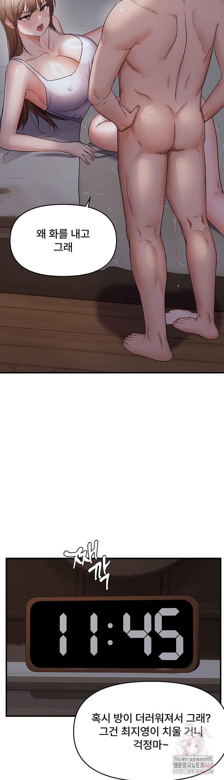 Disciplining the Top Delinquent Bitch Through a Random Chatting App Raw - Chapter 44 [photo 37] - MangaPorn