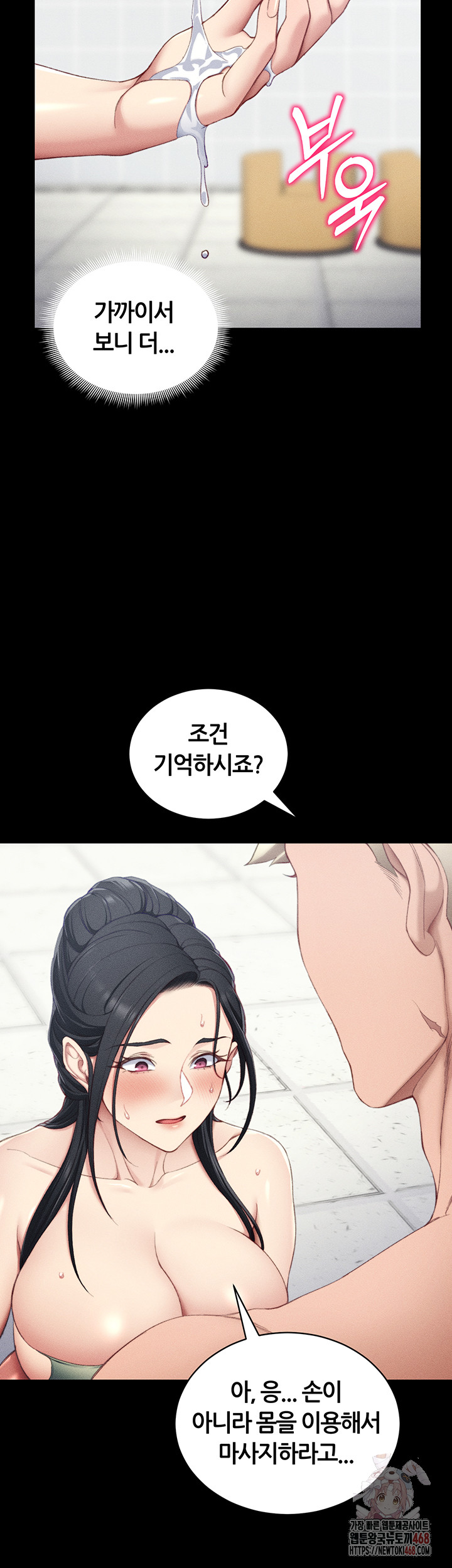 Taming A Female Bully Raw - Chapter 24 [photo 16] - MangaPorn