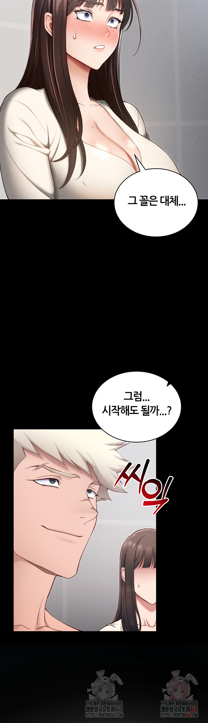 Taming A Female Bully Raw - Chapter 24 [photo 2] - MangaPorn