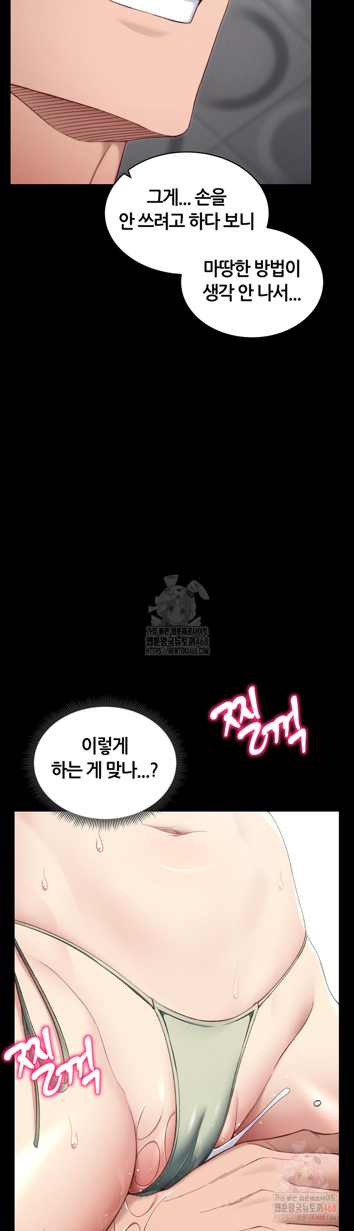 Taming A Female Bully Raw - Chapter 24 [photo 20] - MangaPorn