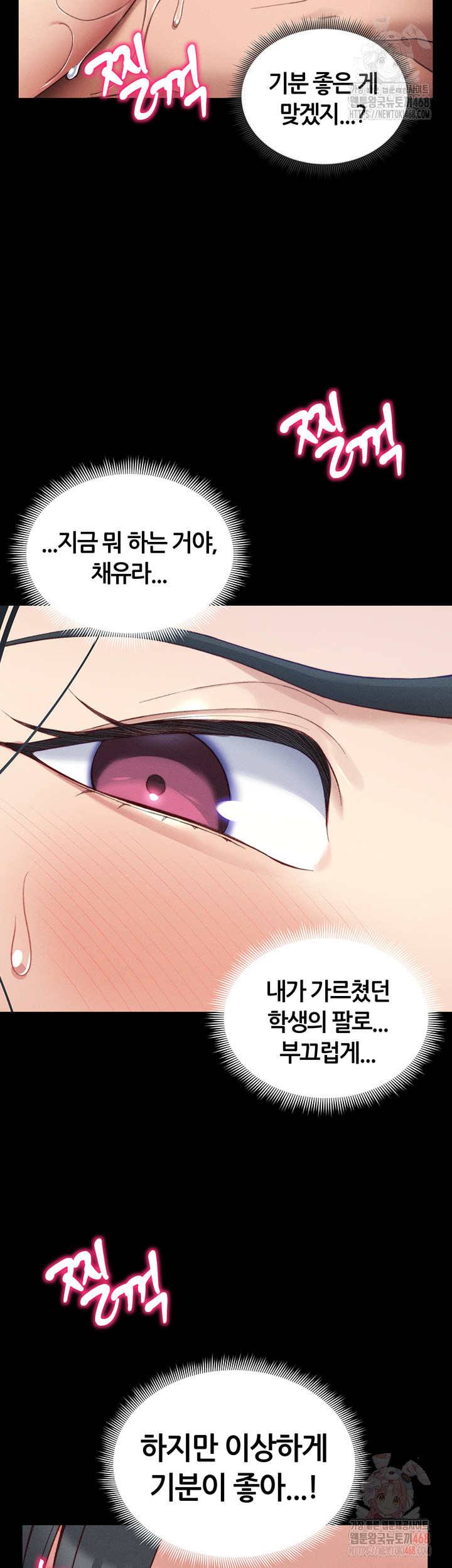 Taming A Female Bully Raw - Chapter 24 [photo 21] - MangaPorn