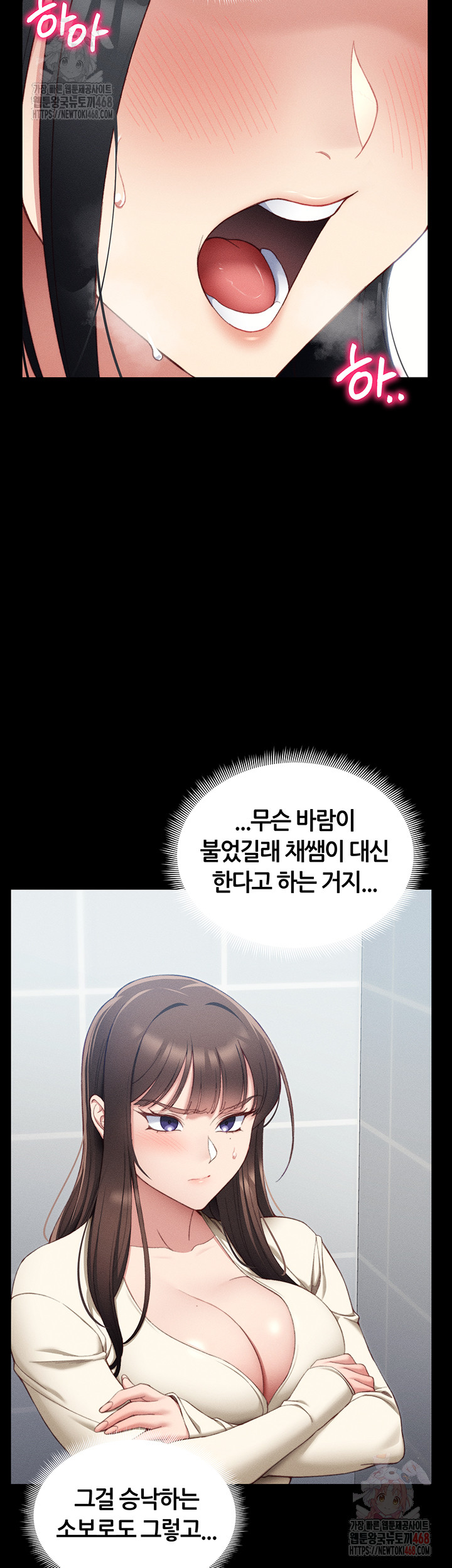 Taming A Female Bully Raw - Chapter 24 [photo 22] - MangaPorn