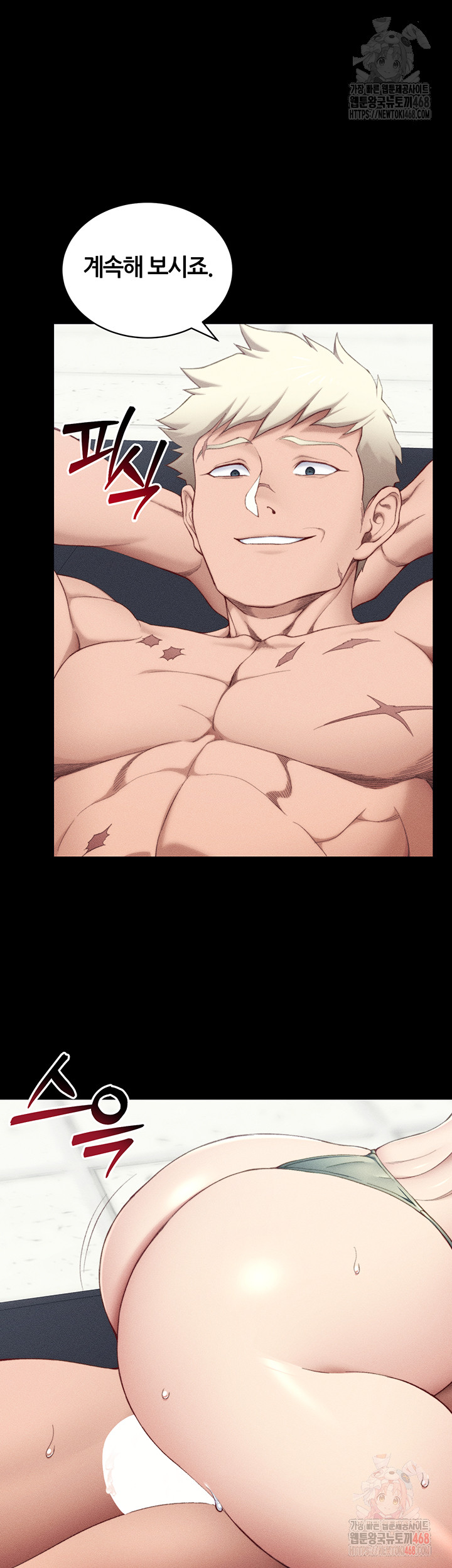 Taming A Female Bully Raw - Chapter 24 [photo 33] - MangaPorn