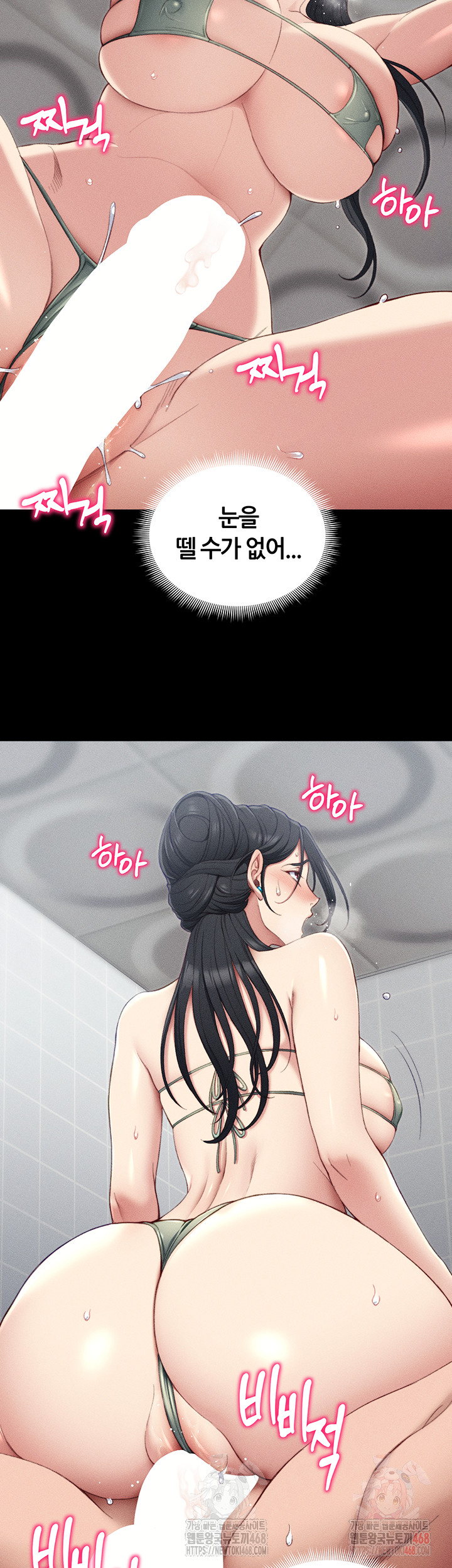 Taming A Female Bully Raw - Chapter 24 [photo 35] - MangaPorn