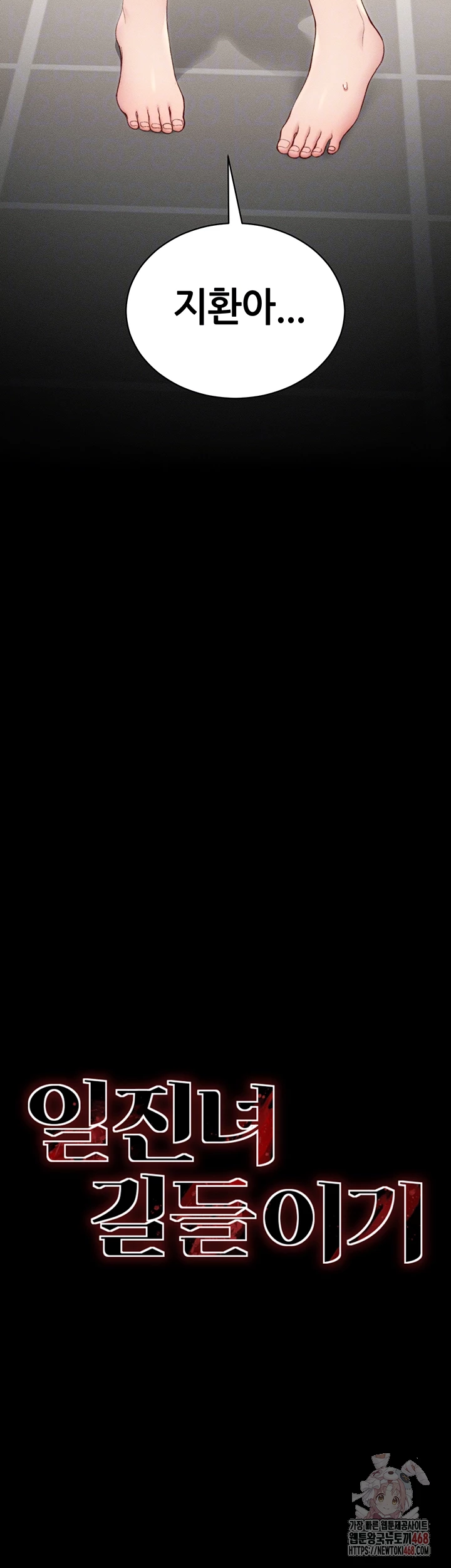 Taming A Female Bully Raw - Chapter 24 [photo 4] - MangaPorn