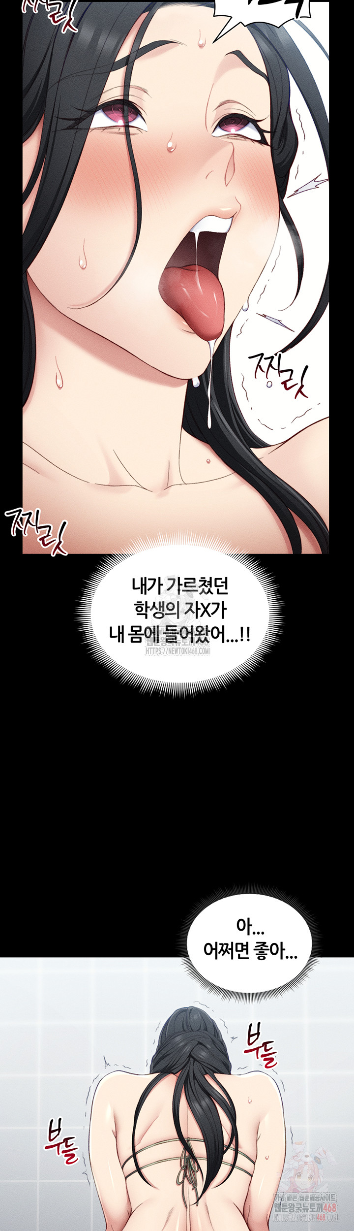 Taming A Female Bully Raw - Chapter 24 [photo 40] - MangaPorn