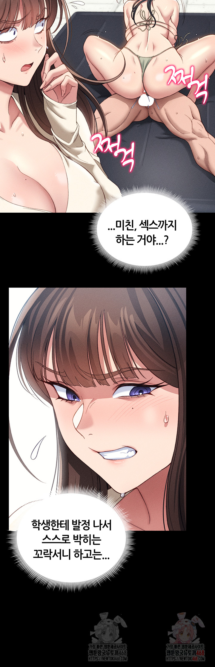 Taming A Female Bully Raw - Chapter 24 [photo 43] - MangaPorn