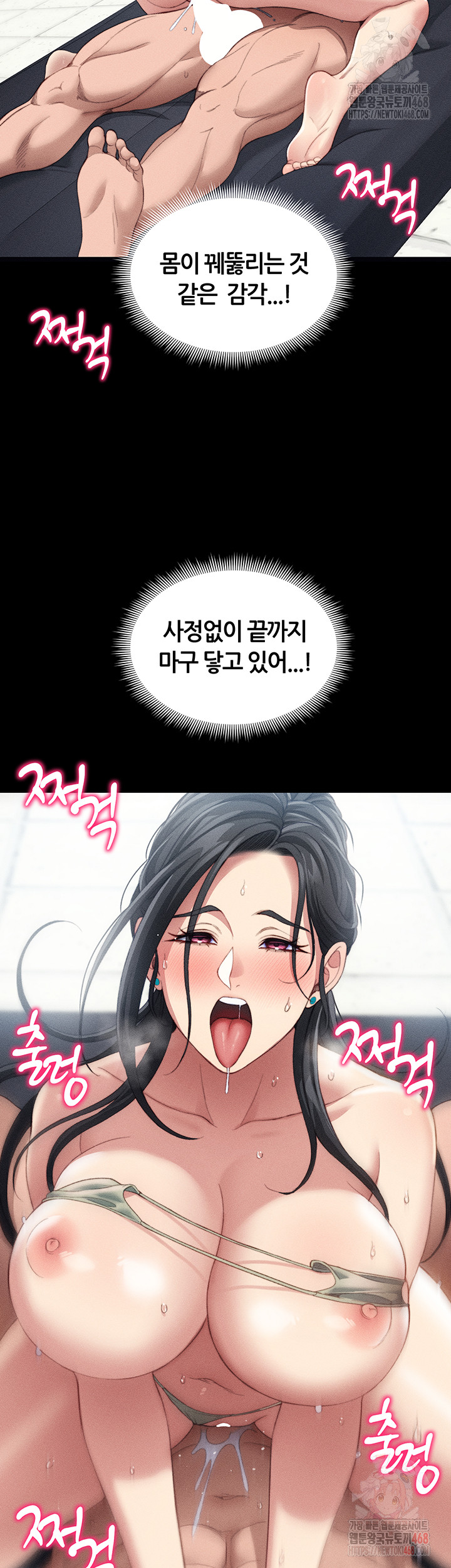 Taming A Female Bully Raw - Chapter 24 [photo 45] - MangaPorn