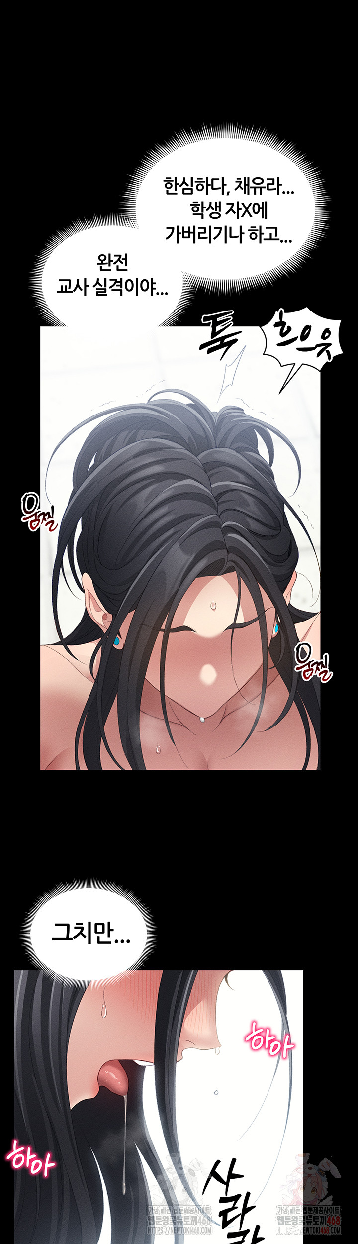 Taming A Female Bully Raw - Chapter 24 [photo 50] - MangaPorn