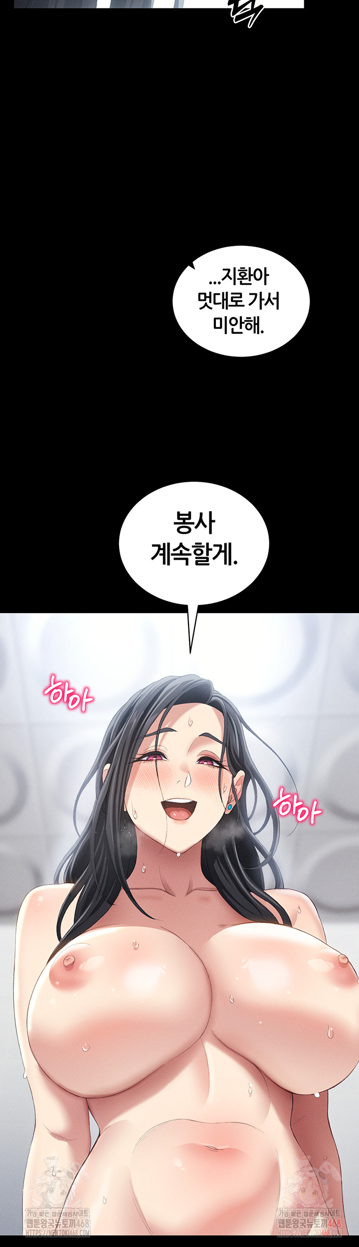 Taming A Female Bully Raw - Chapter 24 [photo 51] - MangaPorn