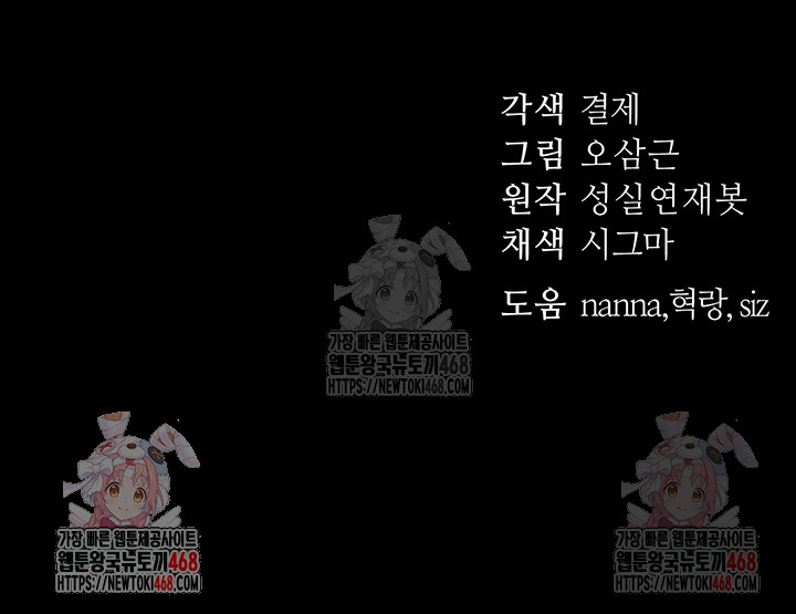 Taming A Female Bully Raw - Chapter 24 [photo 53] - MangaPorn