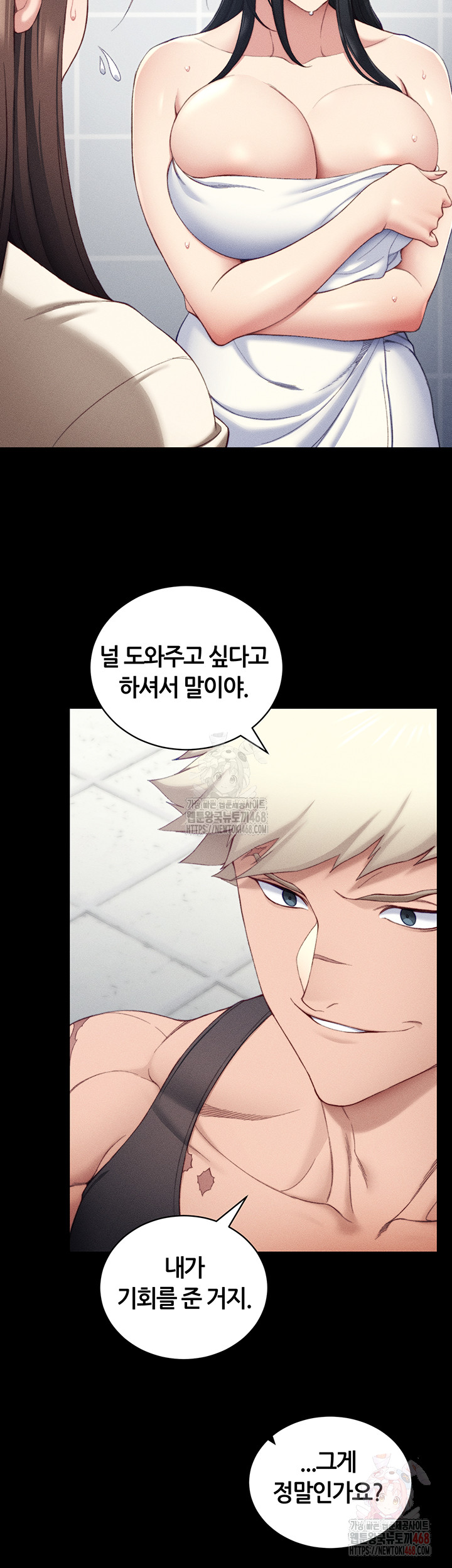 Taming A Female Bully Raw - Chapter 24 [photo 7] - MangaPorn