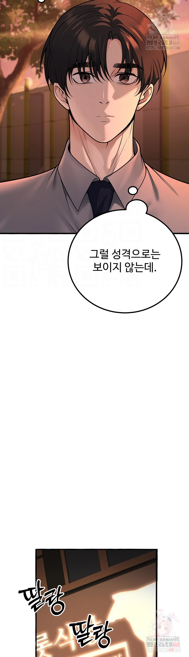 My Students Who Became Parents Raw - Chapter 31 [photo 14] - MangaPorn