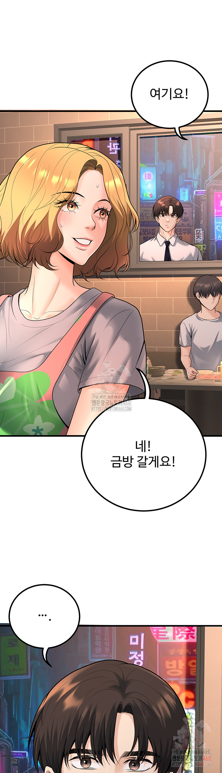 My Students Who Became Parents Raw - Chapter 31 [photo 17] - MangaPorn