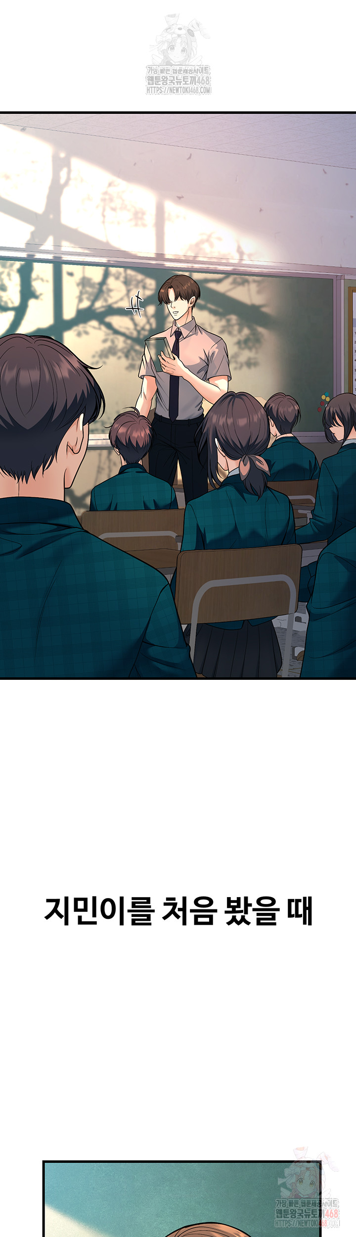 My Students Who Became Parents Raw - Chapter 31 [photo 2] - MangaPorn