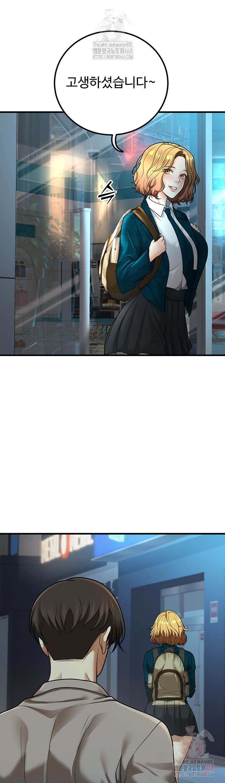 My Students Who Became Parents Raw - Chapter 31 [photo 22] - MangaPorn