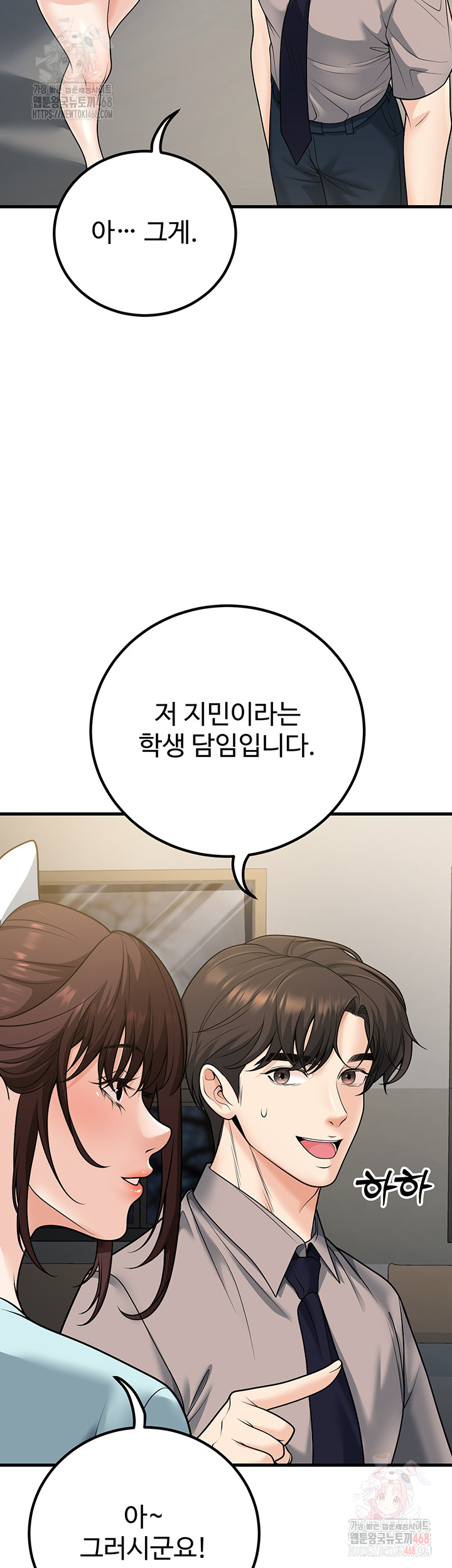 My Students Who Became Parents Raw - Chapter 31 [photo 29] - MangaPorn