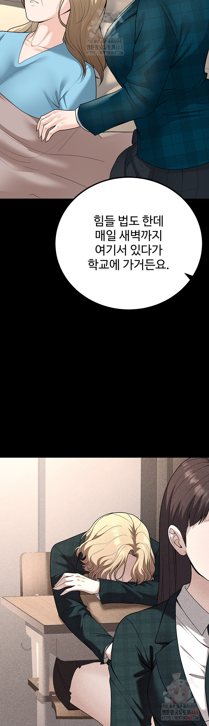 My Students Who Became Parents Raw - Chapter 31 [photo 32] - MangaPorn