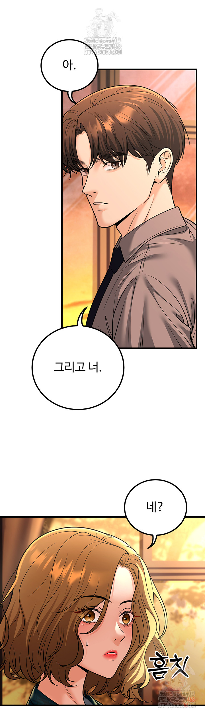 My Students Who Became Parents Raw - Chapter 31 [photo 48] - MangaPorn