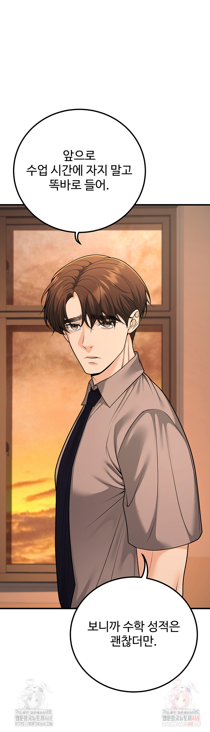 My Students Who Became Parents Raw - Chapter 31 [photo 49] - MangaPorn