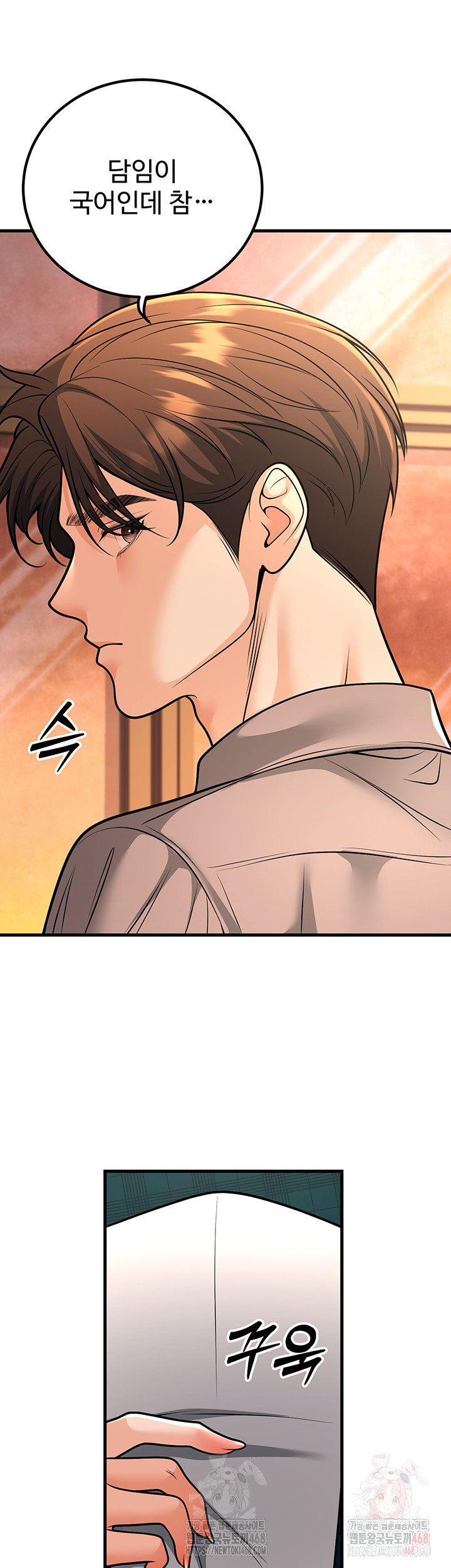 My Students Who Became Parents Raw - Chapter 31 [photo 50] - MangaPorn