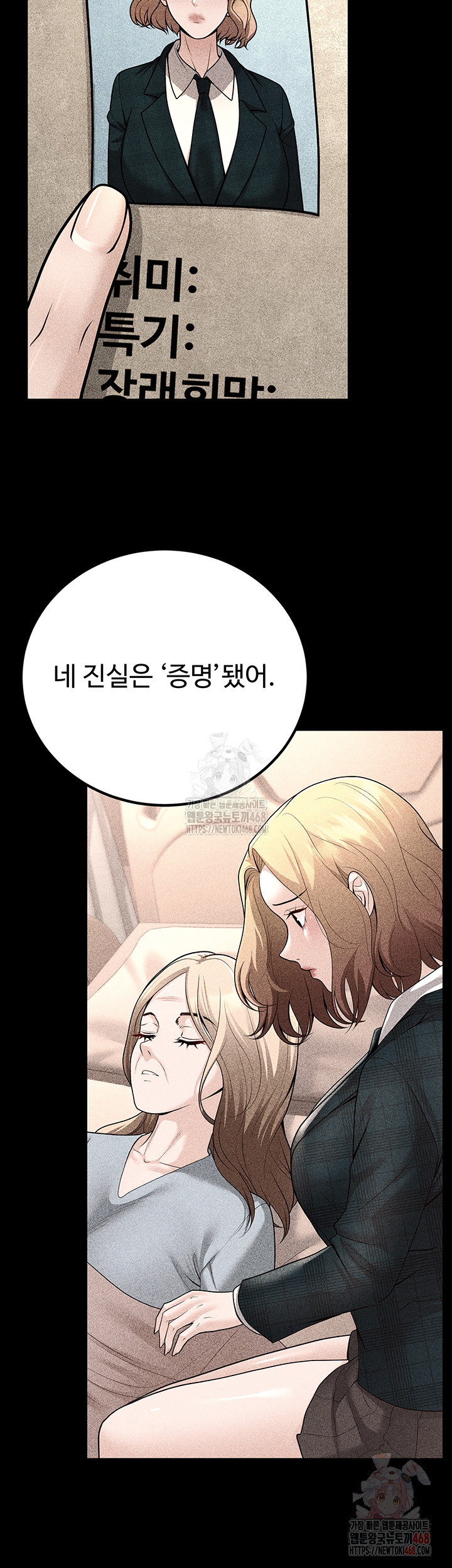 My Students Who Became Parents Raw - Chapter 31 [photo 54] - MangaPorn