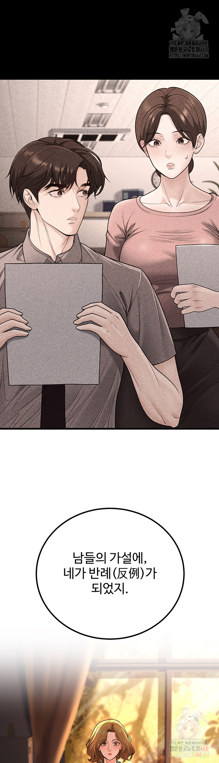 My Students Who Became Parents Raw - Chapter 31 [photo 55] - MangaPorn