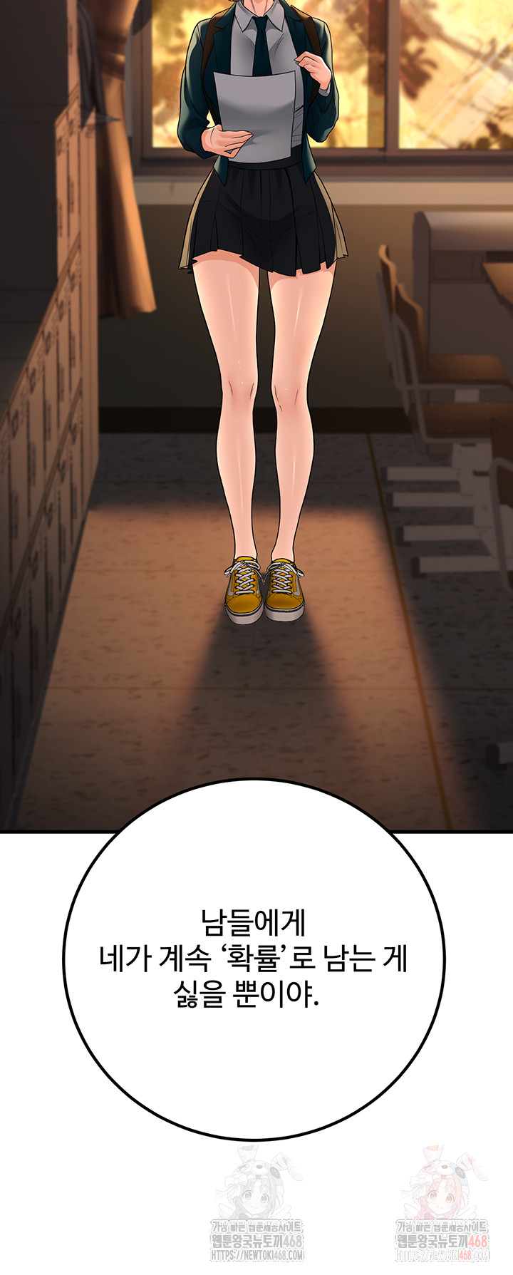 My Students Who Became Parents Raw - Chapter 31 [photo 56] - MangaPorn