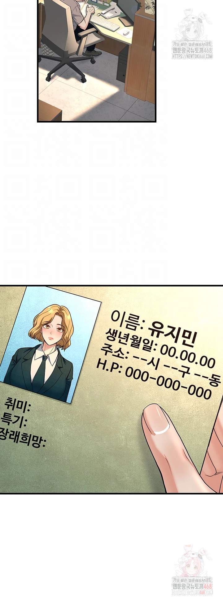 My Students Who Became Parents Raw - Chapter 31 [photo 6] - MangaPorn