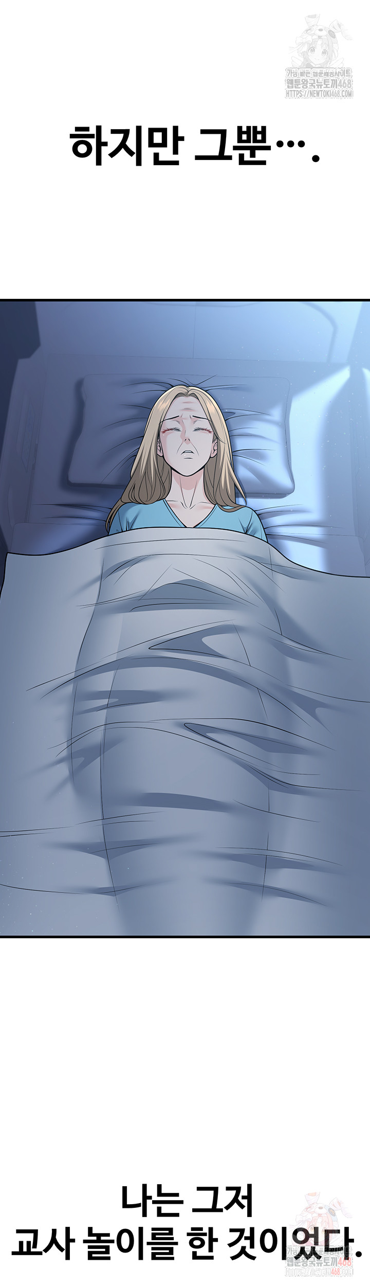 My Students Who Became Parents Raw - Chapter 31 [photo 61] - MangaPorn