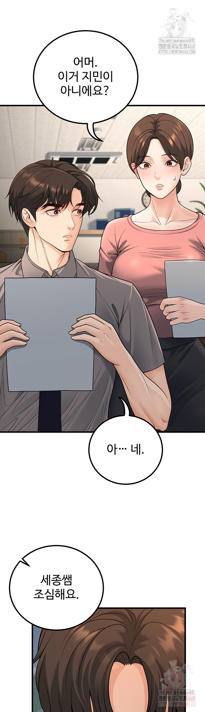 My Students Who Became Parents Raw - Chapter 31 [photo 7] - MangaPorn