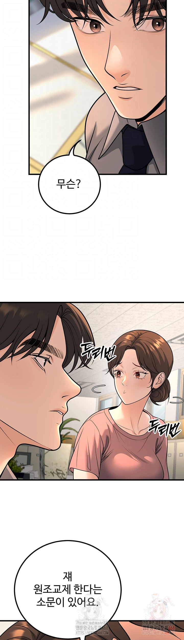 My Students Who Became Parents Raw - Chapter 31 [photo 8] - MangaPorn