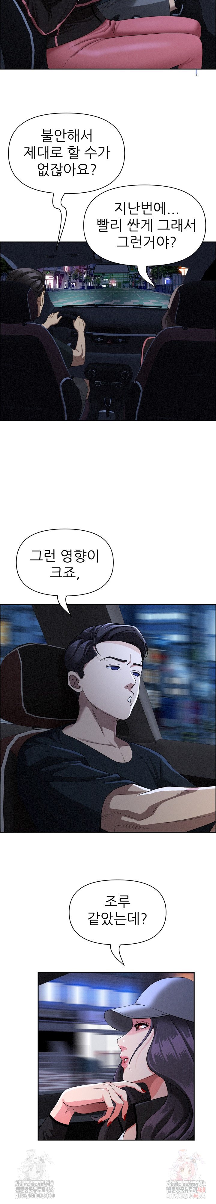 Milf Guard Raw - Chapter 35 [photo 10] - MangaPorn