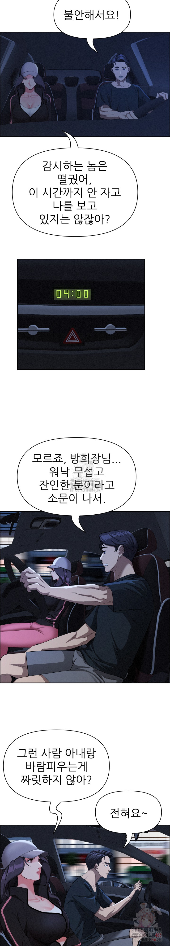 Milf Guard Raw - Chapter 35 [photo 9] - MangaPorn